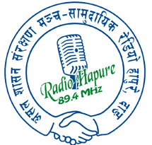 Radio Hapure
